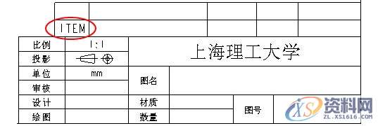 ProE工程图教程-BOM表的制作,如图,表格,设置,区域,第15张
