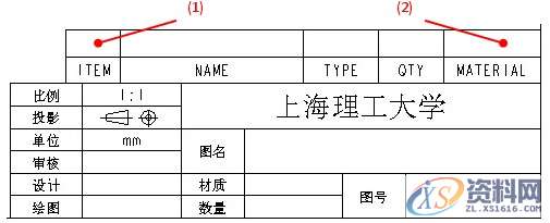 ProE工程图教程-BOM表的制作,如图,表格,设置,区域,第20张