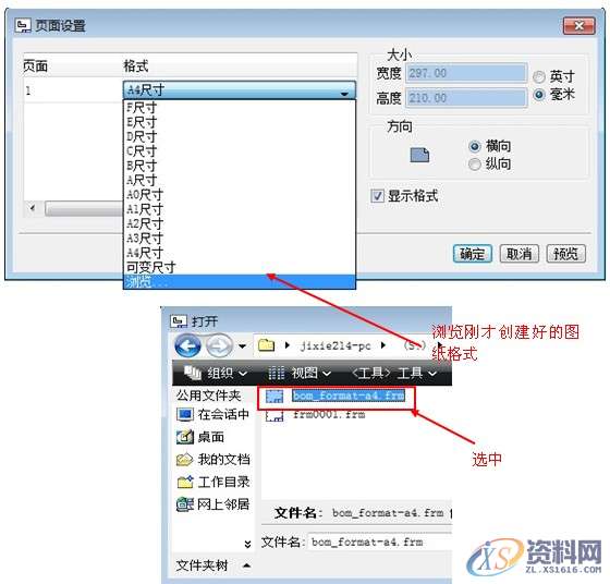 ProE工程图教程-BOM表的制作,如图,表格,设置,区域,第29张
