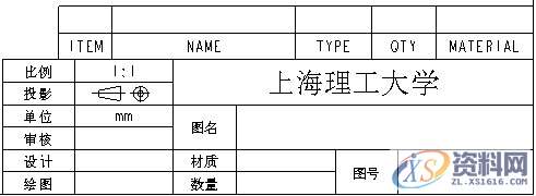 ProE工程图教程-BOM表的制作,如图,表格,设置,区域,第18张