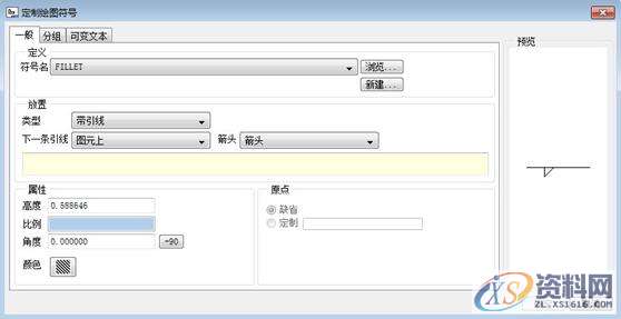 ProE工程图教程-高级标注,符号,注释,如图,粗糙度,菜单,第15张