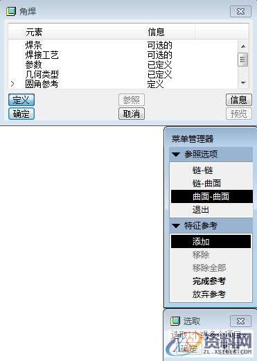 ProE工程图教程-高级标注,符号,注释,如图,粗糙度,菜单,第35张