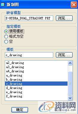 ProE工程图教程-工程图概述,视图,图纸,模板,选择,第2张