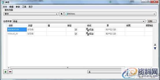 ProE产品设计－齿轮ProE参数化建模,单击,对话框,下图,第5张