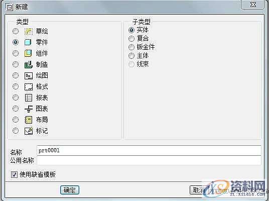 ProE产品设计－齿轮ProE参数化建模,单击,对话框,下图,第3张