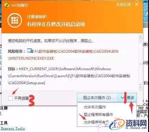AutoCAD_2004_繁体版__Win_32bit软件下载,盘,AutoCAD,LICPATH,CAD,2004,第4张