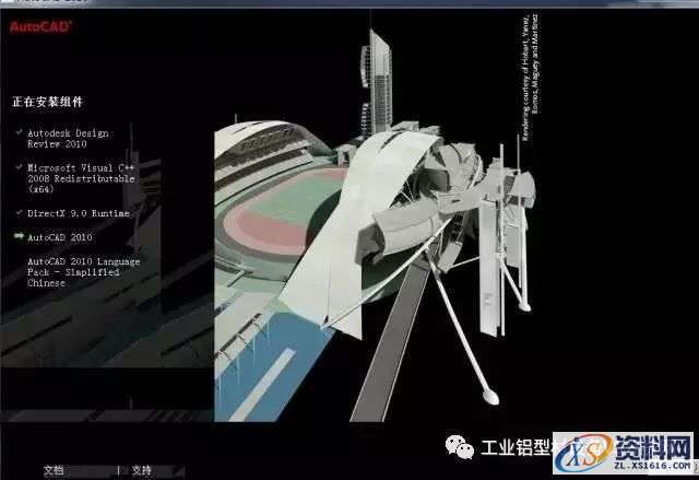 AutoCAD_2010_Chinese_Win_64bit软件下载,盘,AutoCAD,第15张