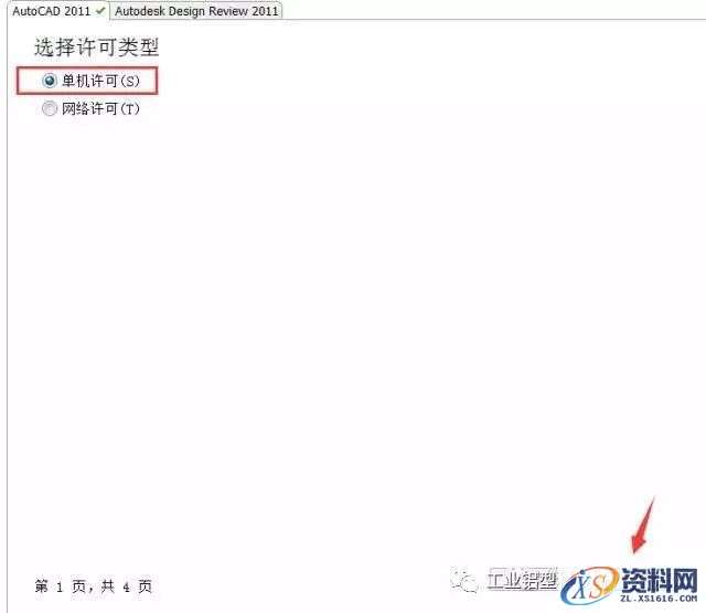 AutoCAD_2011_EKST_Win_64bit软件下载,盘,CAD2011,AutoCAD,Ctrl,第9张