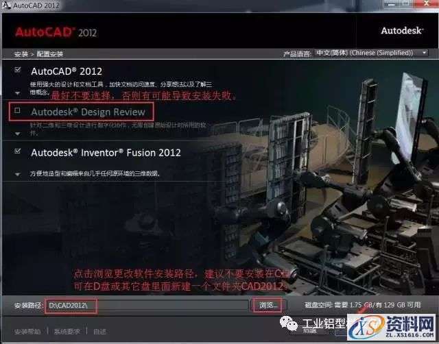 AutoCAD_2012_Chinese_Win_64bit软件下载,盘,AutoCAD,第8张