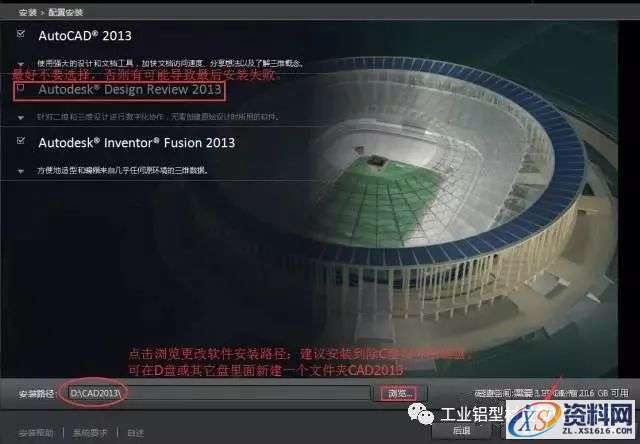 AutoCAD_2013_Chinese_Win_64bit软件下载,盘,CAD2013,Ctrl,AutoCAD2013,第8张