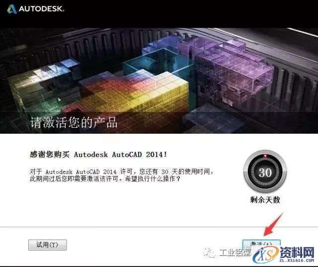 AutoCAD_2014_Chinese_Win_64bit软件下载,盘,下载,AutoCAD,CAD2014,相册,第13张