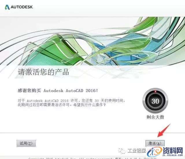 AutoCAD_2016_Chinese_Win_32bit软件下载,盘,AutoCAD,CAD2016,Ctrl,2016,第12张