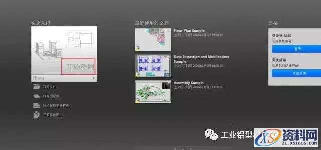 AutoCAD_2016_Chinese_Win_32bit软件下载,盘,AutoCAD,CAD2016,Ctrl,2016,第19张