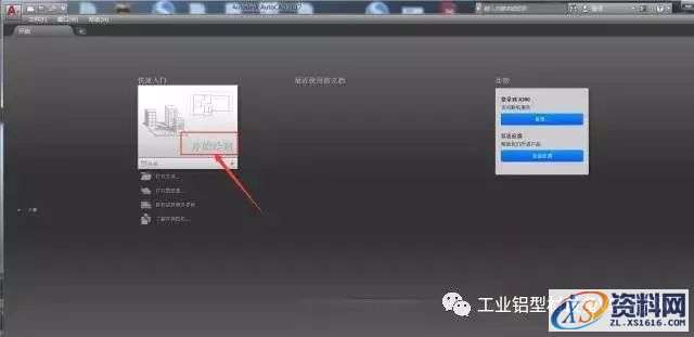 AutoCAD_2017_Chinese_Win_64bit软件下载,盘,CAD2017,AutoCAD,Ctrl,第20张