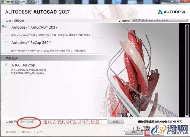 AutoCAD_2017_Chinese_Win_64bit软件下载,盘,CAD2017,AutoCAD,Ctrl,第6张