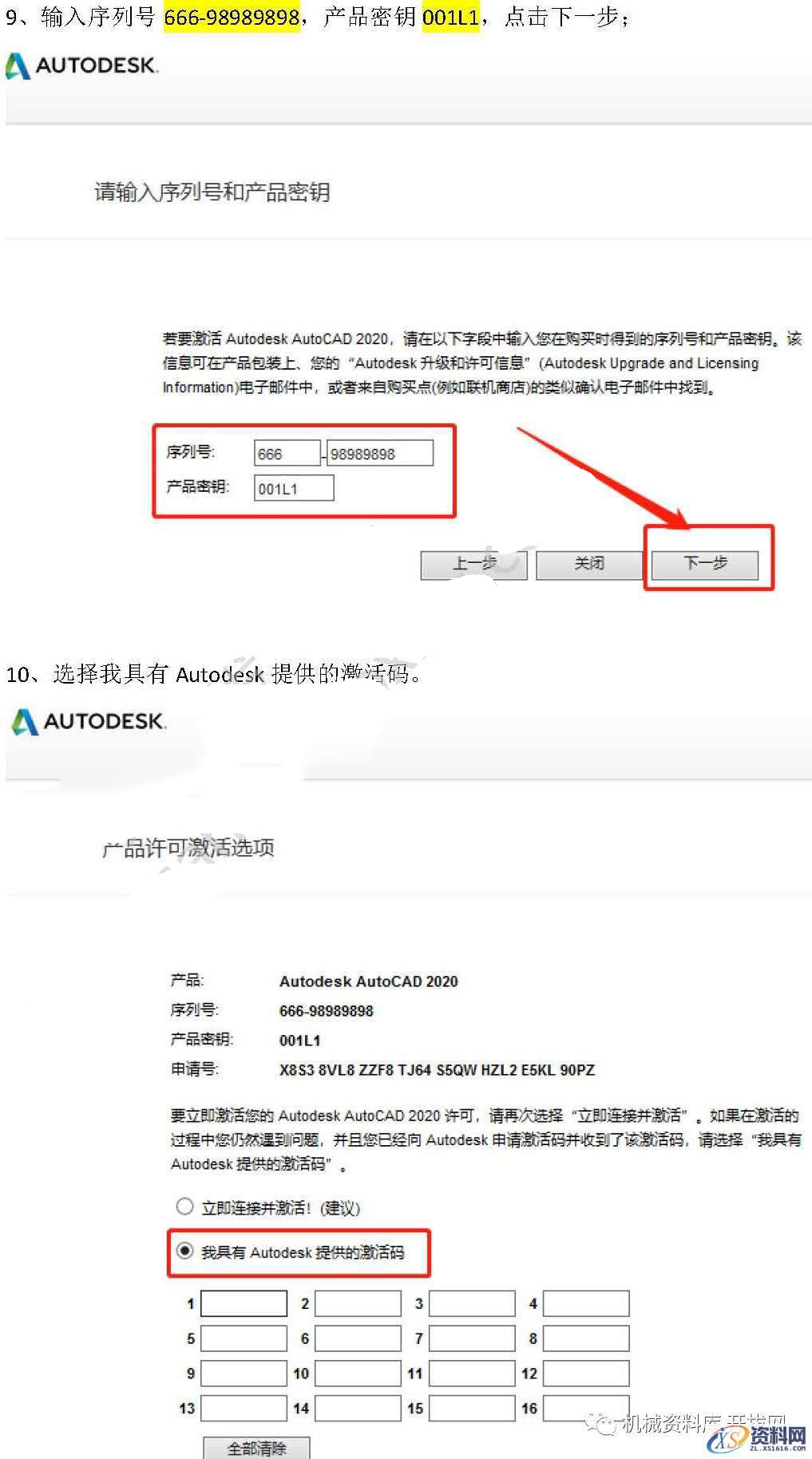 AutoCAD_2020_Chinese_Win_64bit,安装,AutoCAD,环境,密钥,第5张
