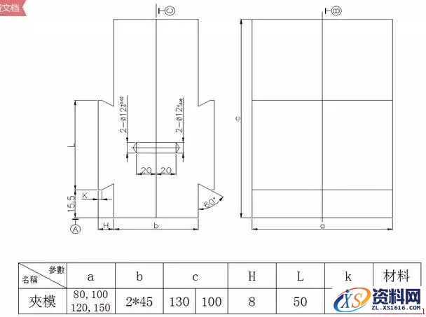9种工装夹具设计注意要点,9种工装夹具设计要点,要点,设计,第1张