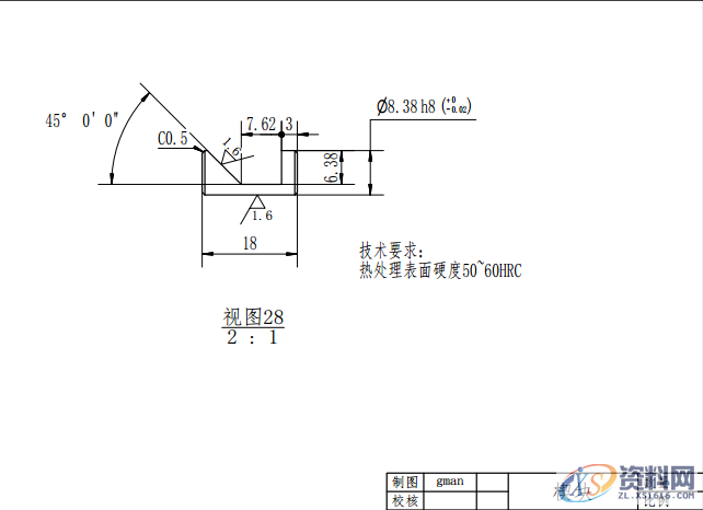 万向节叉车夹具与钻夹具设计前 言一、万向节叉钻夹具设计二、万向节叉的车夹具结 语,工件,零件,mso,第18张