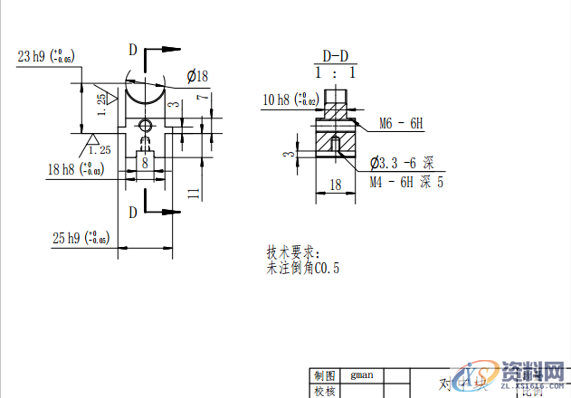 万向节叉车夹具与钻夹具设计前 言一、万向节叉钻夹具设计二、万向节叉的车夹具结 语,工件,零件,mso,第10张