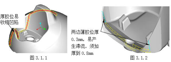 模具设计指南-3.胶件结构（图文教程）,模具设计指南-3.胶件结构,如图,斜度,曲面,模具,脱模,第1张
