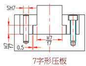 行位（图文教程）,行位,采用,加工,第10张