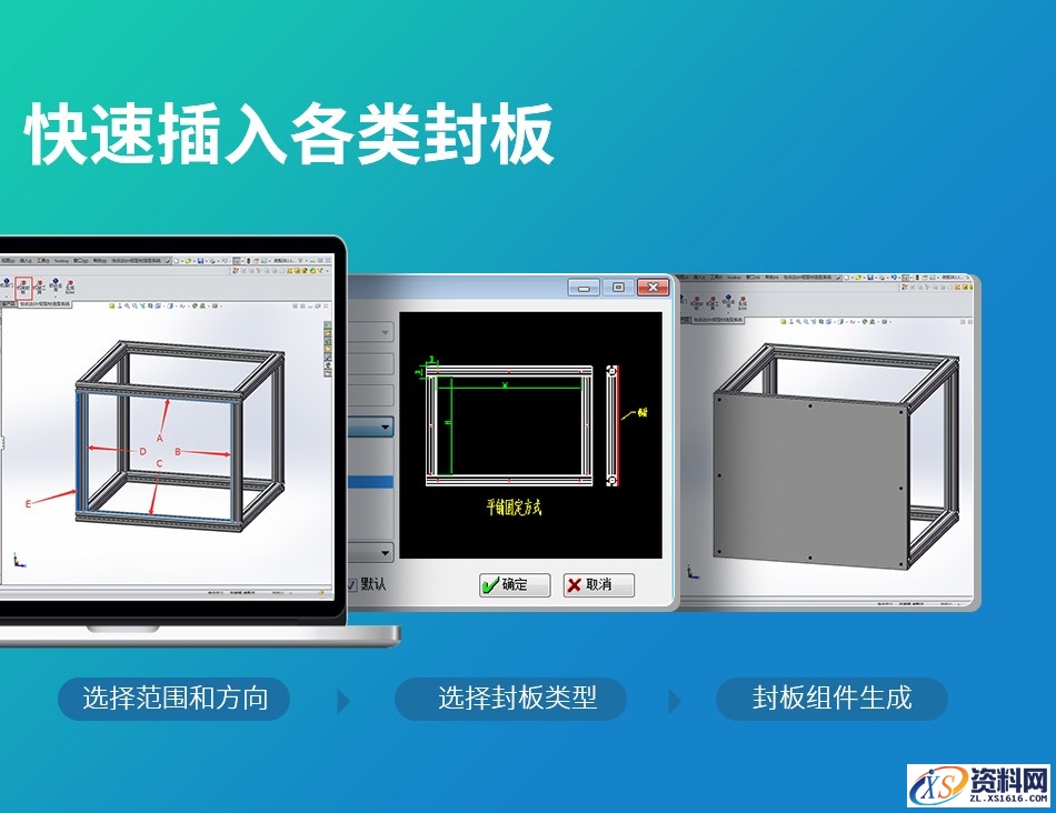 第三版铝型材DIY安装包可节省90%的设计时间,【第三版铝型材DIY安装包】节省90%的设计时间！无需绘制/下载3D模型、一键生成2D图、3D图、BOM表！,安装,使用,第5张