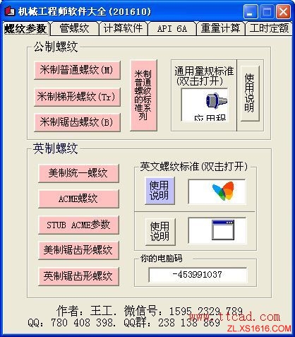 超实用机械工程师软件（图文教程）,超实用机械工程师软件,教程,第1张