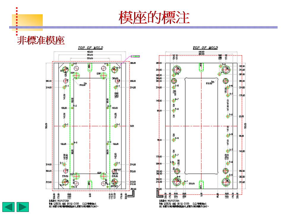模具标注完整化(图文教程),模具标注,标注,模具,教程,第10张