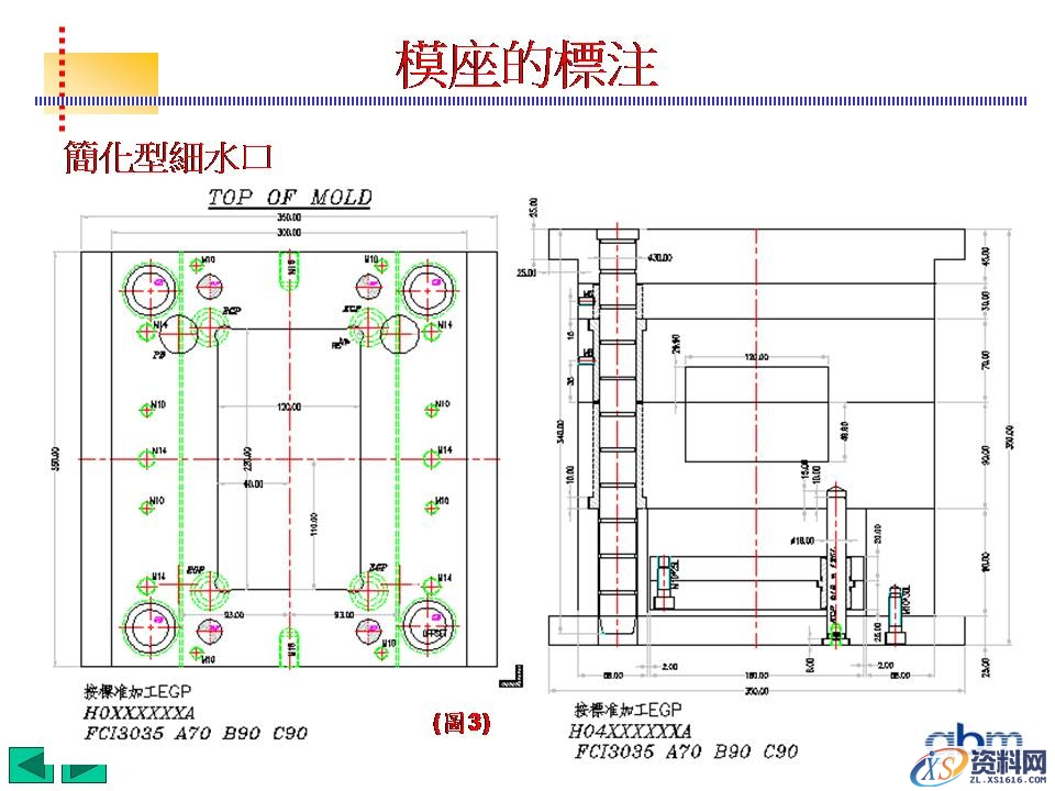 模具标注完整化(图文教程),模具标注,标注,模具,教程,第9张