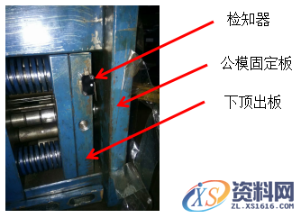 【原创】模具上检知器的作用与安装方法（图文教程）,模具,安装,第5张