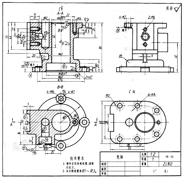 读懂机械零件图的方法和步骤（图文教程）,读懂机械零件图的方法和步骤,步骤,教程,第1张