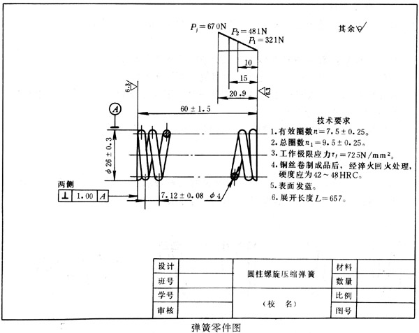 圆柱螺旋弹簧的画法（图文教程）,j014.jpg (52899 字节),画法,圆柱,第4张