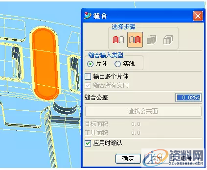 高招UG破面修补,第9张