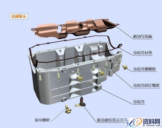 发动机分解图（图文教程）,发动机分解图,教程,第14张