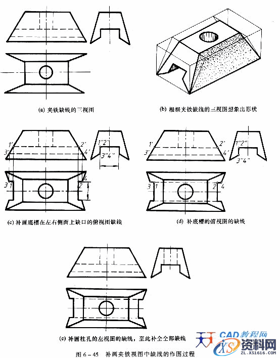 机械制图教程—6-5组合体视图的基本方法（图文教程）,机械制图教程—6-5组合体视图的基本方法,视图,如图,投影,形状,第17张