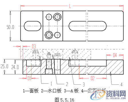 塑胶模具设计指南-模具结构设计,模具设计,结构设计,塑胶,模具,第53张