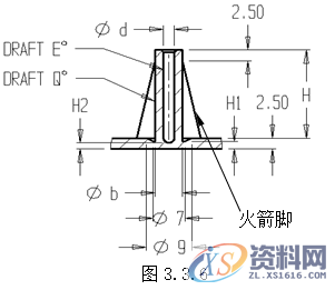塑胶模具设计指南-胶件结构,如图,斜度,曲面,模具,脱模,第35张