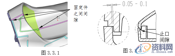 塑胶模具设计指南-胶件结构,如图,斜度,曲面,模具,脱模,第31张