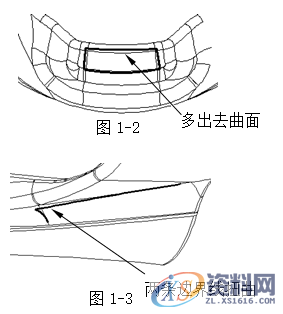塑胶模具设计指南-胶件结构,如图,斜度,曲面,模具,脱模,第39张