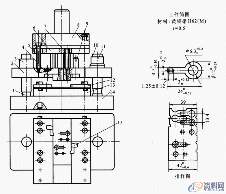 冲压冲裁模具的结构设计,结构设计,冲压,模具,第10张