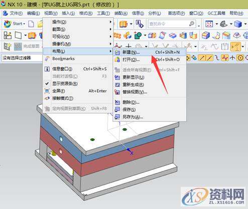 UG模具设计－UGNX10.0多视角绘图窗口设计方法,模具设计,绘图,窗口,第3张