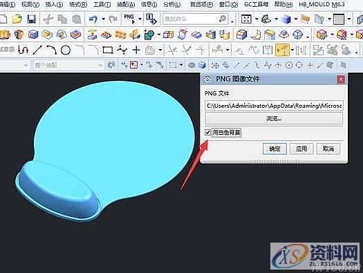 UG模具设计－UGNX10.0三维零件转换成PNG图片技巧,三维,模具设计,零件,技巧,第6张