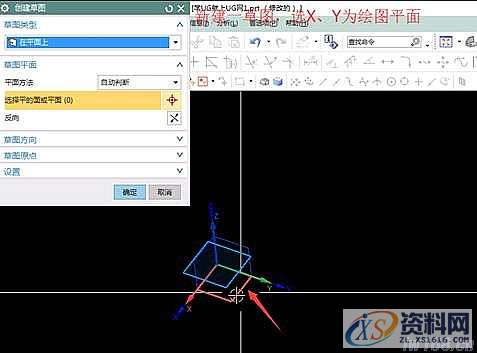 UG模具设计－UGNX10.0非均匀比例命令使用技巧,模具设计,比例,命令,第1张