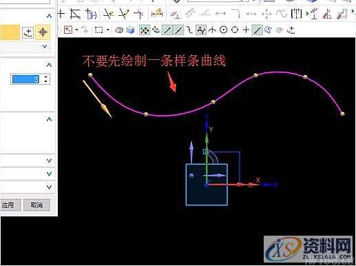 UG模具设计－UGNX10.0草图曲线斜率使用方法,草图,模具设计,曲线,第5张