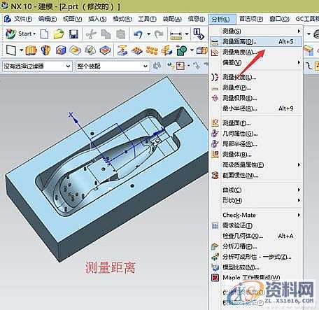 UG模具设计－UGNX10.0测量零件尺寸的方法,模具设计,零件,尺寸,第2张