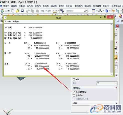 UG模具设计－UGNX10.0测量零件尺寸的方法,模具设计,零件,尺寸,第5张