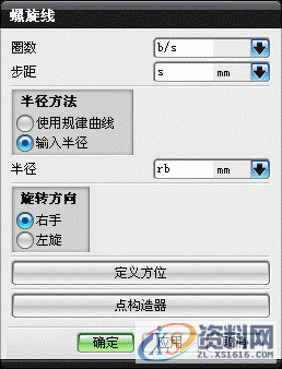 UG模具设计－UGNX齿轮建模-渐开线圆柱斜齿轮,斜齿轮,模具设计,圆柱,建模,第11张