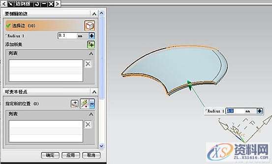 UG模具设计－UG散热风扇的三维造型设计,三维,模具设计,第13张