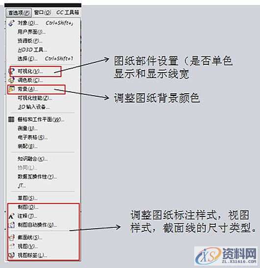 UG模具设计－UGNX8.0工程图图框定制,模具设计,第14张