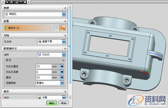 UG模具设计－用UG创建箱盖零件,模具设计,零件,创建,第12张